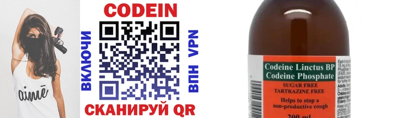 Кодеин Purple Drank  Купить где  Покров 
