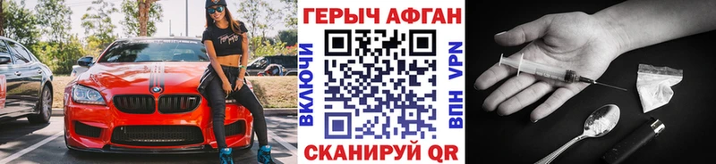 ГЕРОИН герыч  Купить  Покров 