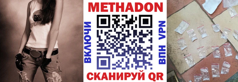 МЕТАДОН белоснежный  Купить где  Покров 